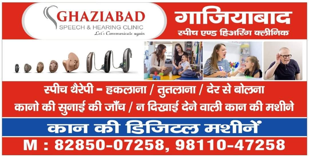 Ghaziabad Speech And Hearing Clinic offer banner